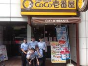 カレーハウスCoCo壱番屋 中区錦三丁目店のアルバイト写真(メイン)
