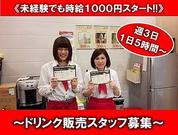J-Cafe ジャンボ井原店のアルバイト写真(メイン)