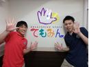 てもみん 徳島駅クレメントプラザ店のアルバイト