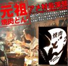 焼肉どん2アメリカ村本店のパート求人