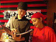 天然とんこつラーメン専門店 一蘭 名古屋鳴海店(主婦(夫)スタッフ)のアルバイト小写真2