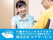 デイサービスセンター羽田(正社員 看護師)【TOKYO働きやすい福祉の職場宣言事業認定事業所】のアルバイト写真(メイン)