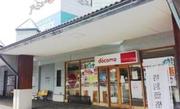 ドコモショップ ア・ミュー南砺店のアルバイト写真(メイン)