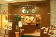ポムの樹 キャナルシティ博多店のパート求人