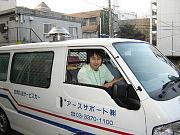 アースサポート伊賀(入浴スタッフ)アルバイト写真