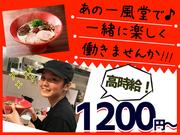 一風堂 キュービックプラザ新横浜店_15のアルバイト写真(メイン)