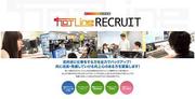 株式会社ホットラインのパート求人