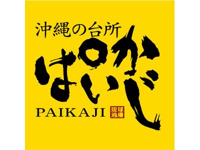 ����̑䏊 �ς����� ��V���X�y�L�b�`���z�̑�ʐ^