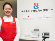 株式会社チェッカーサポート ベストム東神楽(7353)のアルバイト写真3