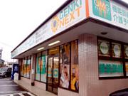 GENKI NEXT 西東京田無町のアルバイト小写真