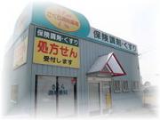 さくら調剤薬局のパート求人