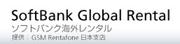 GSM Rentafone Pty Ltd 六本木事務所のパート求人