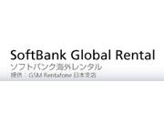 GSM Rentafone Pty Ltd 六本木事務所