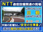 ウィンテック株式会社 浦和営業所のアルバイト写真1
