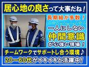 ウィンテック株式会社 浦和営業所のアルバイト写真2