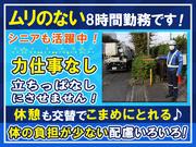ウィンテック株式会社 浦和営業所のアルバイト写真3