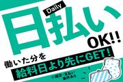 株式会社綜合キャリアオプション(1314GH1206G38★4)のアルバイト小写真1