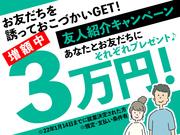 株式会社綜合キャリアオプション(1314GH1206G38★4)のアルバイト小写真2