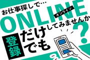株式会社綜合キャリアオプション(1314GH1206G38★4)のアルバイト小写真3