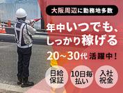 日本パトロール株式会社 大阪なんば営業所(10)のアルバイト写真(メイン)