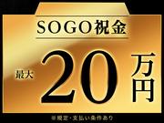 株式会社綜合キャリアオプション(1314GH0328G12★14)のアルバイト小写真1