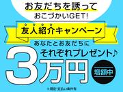 株式会社綜合キャリアオプション(1314GH0328G12★14)のアルバイト小写真2