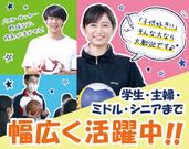 リーフラス株式会社(なごや部活動人材バンク)60のアルバイト写真(メイン)