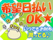 日本マニュファクチャリングサービス株式会社055/mono-1kanのアルバイト写真(メイン)