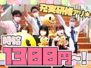 ピーアーク 南行徳NEO_09のアルバイト写真(メイン)