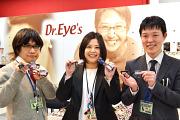 メガネのドクターアイズ 鳥取店のアルバイト小写真1