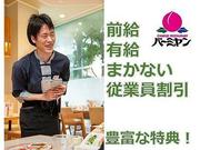 バーミヤン 西台駅前店<171508>のアルバイト写真(メイン)