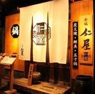 赤坂 仁屋のパート求人