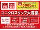 未経験から始めて「ユニクロ」の顔に★やりがいや責任感も身につくオシゴト(山梨県笛吹市)
