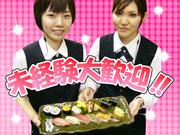 旭鮨総本店 新宿ルミネエスト7F店
