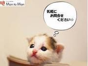 Man to Man株式会社 大阪オフィス262のアルバイト写真2