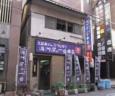 満洲屋が一番 鳥栖店の写真2