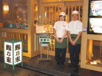鮨乃家 大宮大門町店のみんなの声