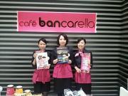 カフェバンカレラ 新十和田店アルバイト写真