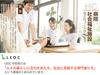株式会社LEOC 遠藤産婦人科のアルバイト