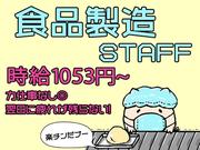 株式会社BECK PROJECT_食品製造/加工のアルバイト写真(メイン)
