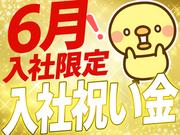 日本マニュファクチャリングサービス株式会社32/kans200701のアルバイト写真(メイン)