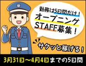 プライム株式会社(4)のアルバイト写真1