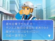 サンエス警備保障株式会社 南福岡支店 -交通誘導警備員-のアルバイト写真3