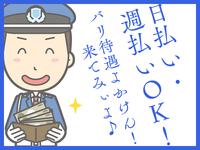 サンエス警備保障株式会社 南福岡支店 -交通誘導警備員-のフリーアピール、みんなの声