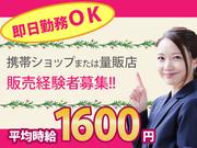株式会社エス・マーケティング・デザイン・ジャパン_札幌市手稲区_12-2のアルバイト写真(メイン)