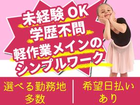 日本マニュファクチャリングサービス株式会社a/nari201203のアルバイト写真