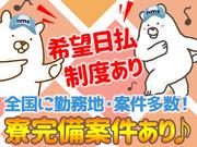 日本マニュファクチャリングサービス株式会社01/kans170919のアルバイト写真2