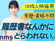 日本マニュファクチャリングサービス株式会社01/kans170919のアルバイト写真3
