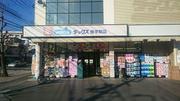 ドラッグストア ダックス 左京修学院店のアルバイト写真(メイン)