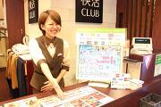 快活倶楽部　１４号幕張西店>